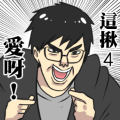 [LINEスタンプ] Annoying FATTY ver2