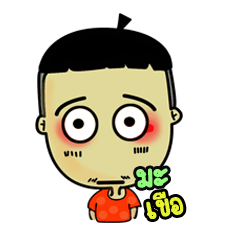 [LINEスタンプ] Makeua