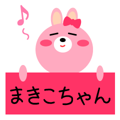 [LINEスタンプ] Daily life of a cute makiko2