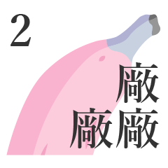 [LINEスタンプ] Long Objects2-Macaron color version.