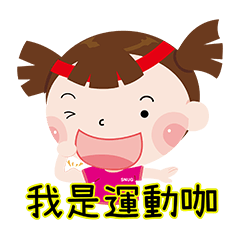 [LINEスタンプ] snug sports girl
