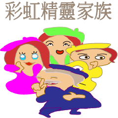 [LINEスタンプ] rainbow wizard family