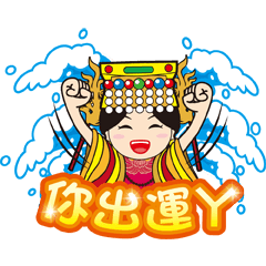 [LINEスタンプ] Lugang Q Mazu,free and easy 