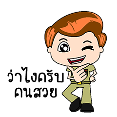 [LINEスタンプ] Male Government Officer