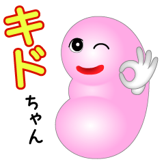 [LINEスタンプ] Kidney 