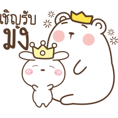 [LINEスタンプ] Bear and Little Rabbit - Joker