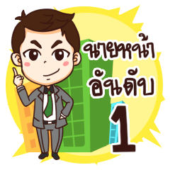 [LINEスタンプ] Professional Brokers