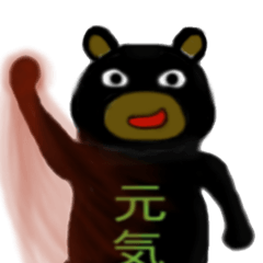[LINEスタンプ] Cheerful bear family and his friendsの画像（メイン）
