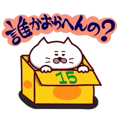 [LINEスタンプ] 関西弁・ネコのおっちゃん その15