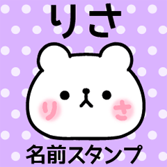 [LINEスタンプ] りさ＠ほっぺ名前スタンプの画像（メイン）