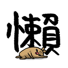 [LINEスタンプ] Simple words dictionary