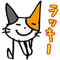 [LINEスタンプ] みけくん