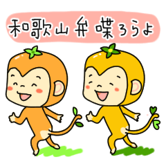 [LINEスタンプ] かきもん De 和歌山弁