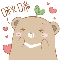 [LINEスタンプ] Bearbaby(Rice Milk ＆ his friends)