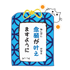[LINEスタンプ] Omamori Neko (Japanese Ver.)