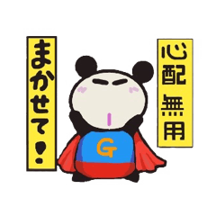 [LINEスタンプ] gogi gogi panda 2