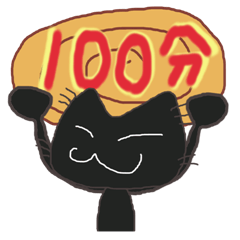 [LINEスタンプ] Black cat ni love to say