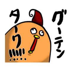 [LINEスタンプ] ドイツがめっちゃ大好きなフクロウ
