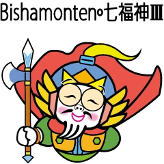 [LINEスタンプ] Bishamonten・七福神 3 幸運の神の画像（メイン）