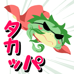[LINEスタンプ] タカッパスタンプ