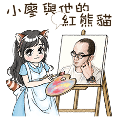 [LINEスタンプ] Liao and his Red Panda
