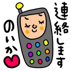 [LINEスタンプ] のいか専用 セットパック