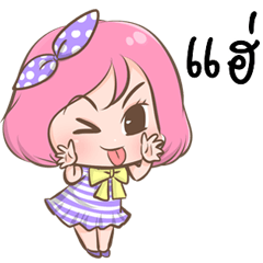 [LINEスタンプ] Chompu You Know？