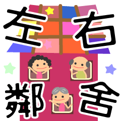 [LINEスタンプ] The best beautiful house 2