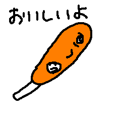 [LINEスタンプ] フランクフルト(美味しいよ)