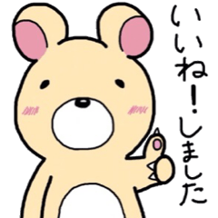 [LINEスタンプ] 癒しのクマたん withうさ子