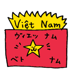 [LINEスタンプ] ベトナム語ネコさんの画像（メイン）