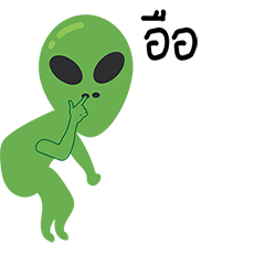 [LINEスタンプ] Alien cool coolの画像（メイン）