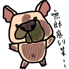 [LINEスタンプ] Little pig dog_ French Bulldog's daily