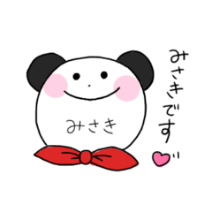 [LINEスタンプ] 美咲さんのためだけのスタンプ