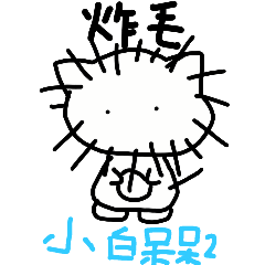 [LINEスタンプ] white dai dai 2