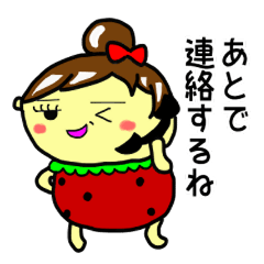 [LINEスタンプ] イチゴびより