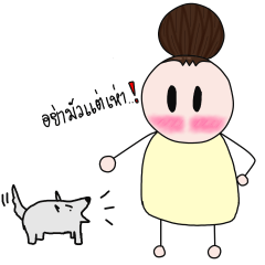 [LINEスタンプ] Ma Nuch Pha