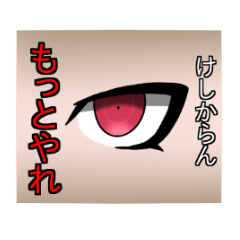 [LINEスタンプ] 語彙力がないオタクのためのスタンプ