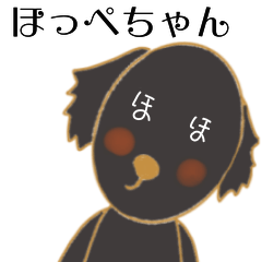 [LINEスタンプ] まっくろほっぺちゃん