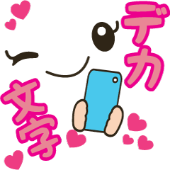 [LINEスタンプ] 顔文字スタンプ 文字大きめ 2