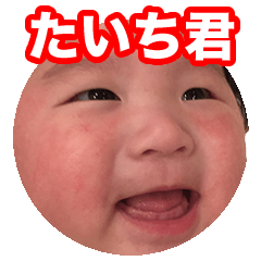 [LINEスタンプ] たいち君