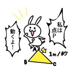 [LINEスタンプ] ちょっと理系なうさたろう2