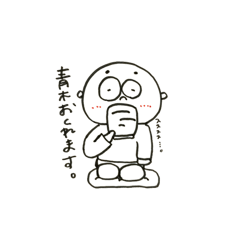 [LINEスタンプ] あおきです。