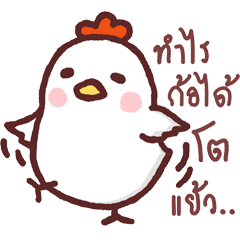 [LINEスタンプ] funny little chicken