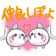 [LINEスタンプ] ピンポンパールのピンちゃんポンちゃん