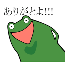 [LINEスタンプ] どやカエル