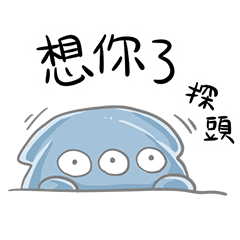 [LINEスタンプ] international alien 3