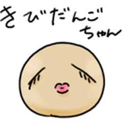 [LINEスタンプ] きびだんごちゃん