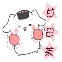 [LINEスタンプ] Onigiri dog -Little toot