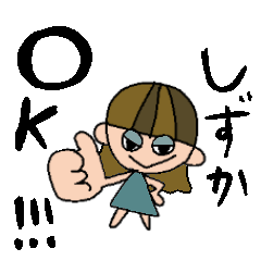 [LINEスタンプ] しずかちゃんスタンプ